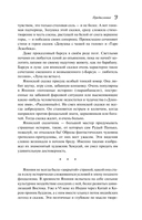 Японские народные сказки — фото, картинка — 7