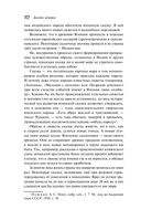 Японские народные сказки — фото, картинка — 8