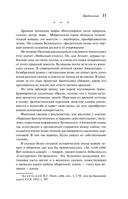 Японские народные сказки — фото, картинка — 9