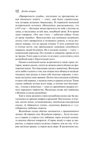 Японские народные сказки — фото, картинка — 10