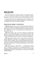 Юридический дизайн. Как делать понятные договорыа — фото, картинка — 1