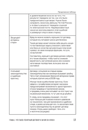 Юридический дизайн. Как делать понятные договорыа — фото, картинка — 11