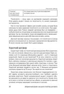 Юридический дизайн. Как делать понятные договорыа — фото, картинка — 12