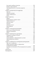 Юридический дизайн. Как делать понятные договорыа — фото, картинка — 15