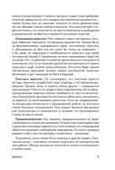 Юридический дизайн. Как делать понятные договорыа — фото, картинка — 3