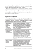 Юридический дизайн. Как делать понятные договорыа — фото, картинка — 8