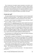 Юридический дизайн. Как делать понятные договорыа — фото, картинка — 9