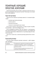 Юридический дизайн. Как делать понятные договорыа — фото, картинка — 10