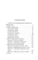 НЛО: один современный миф — фото, картинка — 1