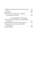 НЛО: один современный миф — фото, картинка — 2