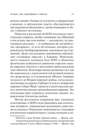 НЛО: один современный миф — фото, картинка — 11