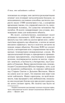 НЛО: один современный миф — фото, картинка — 13