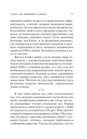 НЛО: один современный миф — фото, картинка — 15