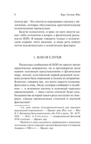 НЛО: один современный миф — фото, картинка — 8