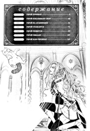 Кот-герой из другого мира приходит на помощь. Том 1 — фото, картинка — 1