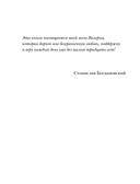 Сделай Так, и Все получится! Терапевтические истории. Книга 3 — фото, картинка — 2