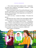 Сделай Так, и Все получится! Терапевтические истории. Книга 3 — фото, картинка — 11