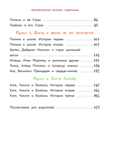 Сделай Так, и Все получится! Терапевтические истории. Книга 3 — фото, картинка — 5