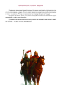 Сделай Так, и Все получится! Терапевтические истории. Книга 3 — фото, картинка — 7