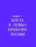 Сделай Так, и Все получится! Терапевтические истории. Книга 3 — фото, картинка — 8