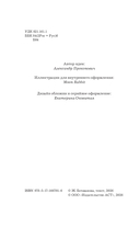 Спасти Пушкина — фото, картинка — 5