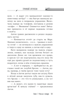 Спасти Пушкина — фото, картинка — 14