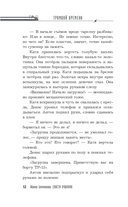 Спасти Пушкина — фото, картинка — 15