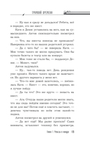 Спасти Пушкина — фото, картинка — 16