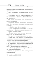 Спасти Пушкина — фото, картинка — 17