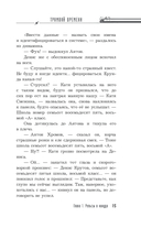 Спасти Пушкина — фото, картинка — 18