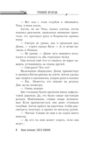 Спасти Пушкина — фото, картинка — 7