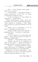 Спасти Пушкина — фото, картинка — 8