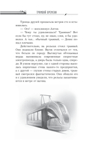 Спасти Пушкина — фото, картинка — 9