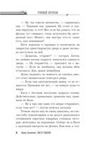 Спасти Пушкина — фото, картинка — 11