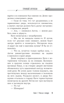 Спасти Пушкина — фото, картинка — 12