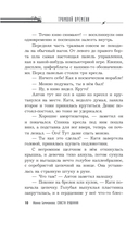 Спасти Пушкина — фото, картинка — 13