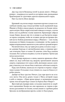 Эра Бивня — фото, картинка — 11