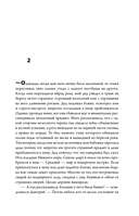 Эра Бивня — фото, картинка — 12