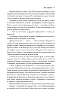 Эра Бивня — фото, картинка — 14