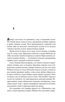 Эра Бивня — фото, картинка — 8