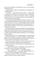 Эра Бивня — фото, картинка — 10