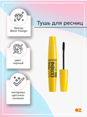 Тушь для ресниц 