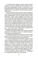 Агни-йога — фото, картинка — 9