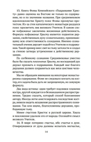 Агни-йога — фото, картинка — 10