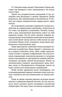 Агни-йога — фото, картинка — 12