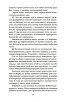 Агни-йога — фото, картинка — 16