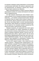 Агни-йога — фото, картинка — 17