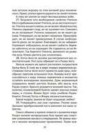 Агни-йога — фото, картинка — 18