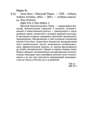 Агни-йога — фото, картинка — 19