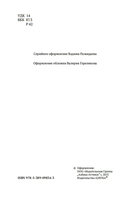 Агни-йога — фото, картинка — 2